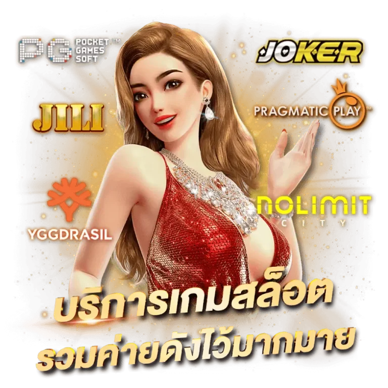 สล็อต แตก ง่าย แตก บ่อย